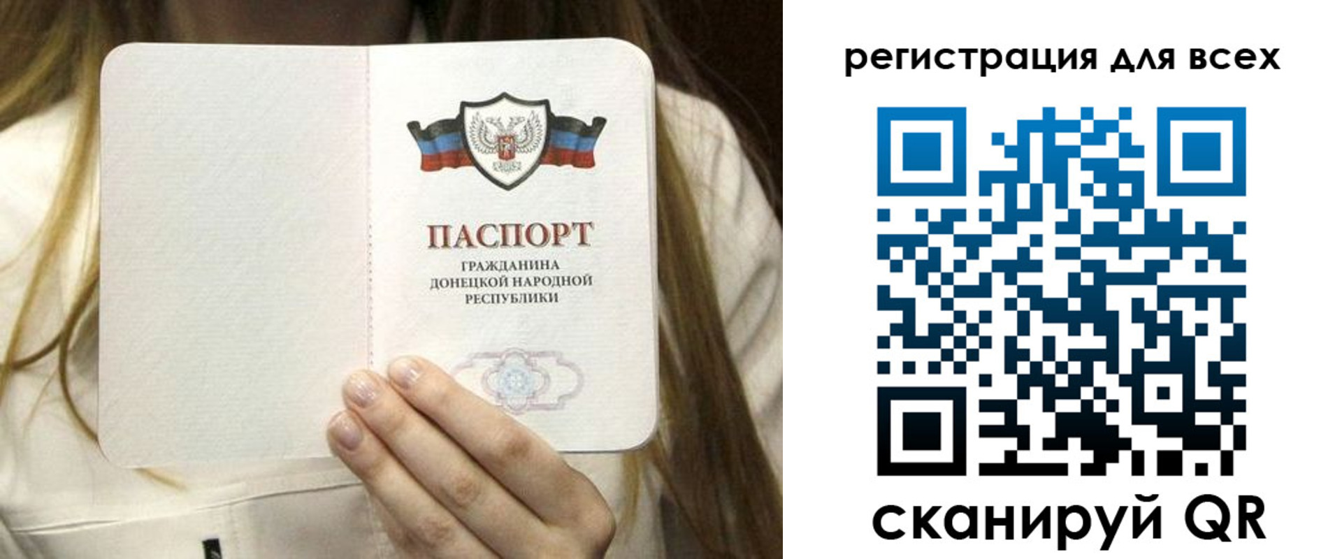 прописка паспорт в Тарко-Сале