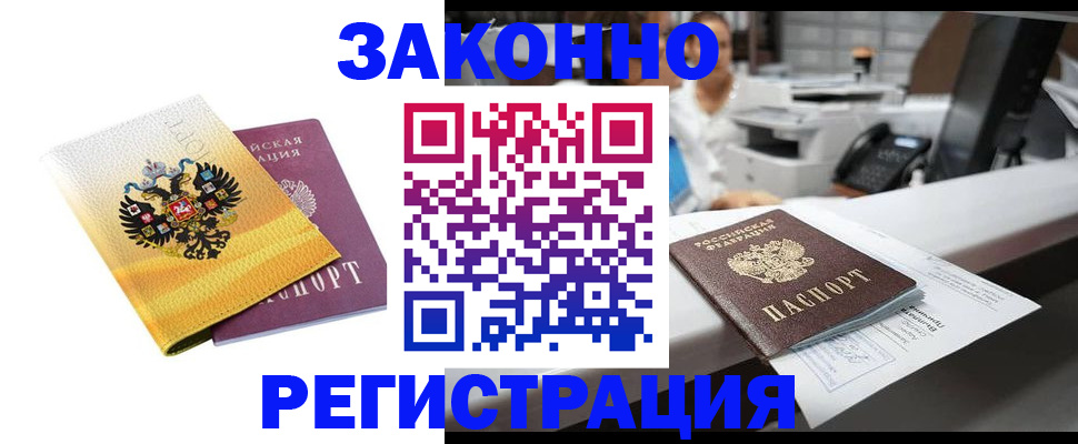 временная регистрация собственник в Тарко-Сале