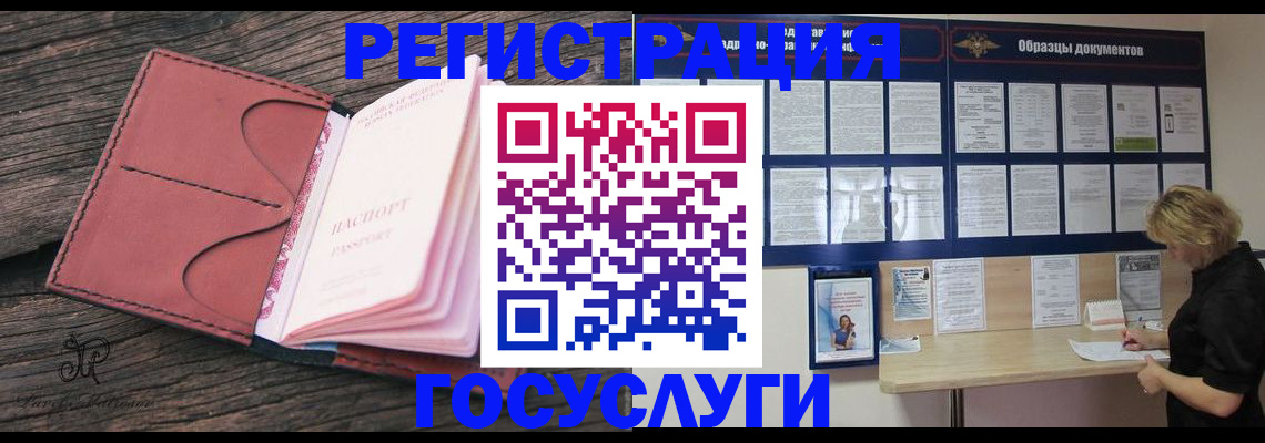 временная регистрация собственник в Тарко-Сале